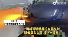 又出大事！广州一特斯拉停车场“突然加速”