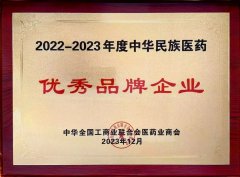 知直销，掌动态 | 直销热评网每日新闻简讯（2023年12月29日）