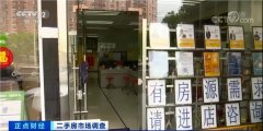 这个一线城市 二手房骤“冷”！门店歇业、中