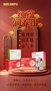 尚赫打造红蕴润养组产品,开启由外而内的秋