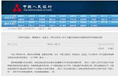 力度超大!海南大利好,央行等四部门出手