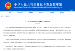 突发!广州发现一例疑似阳性!3名回国人员篡改核酸报告,严处!