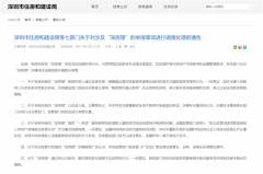 炒房客凉凉?住建部约谈5个城市政府 要求坚决遏制投机炒房!