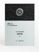 知直销，掌动态 | 直销热评网每日新闻简讯（